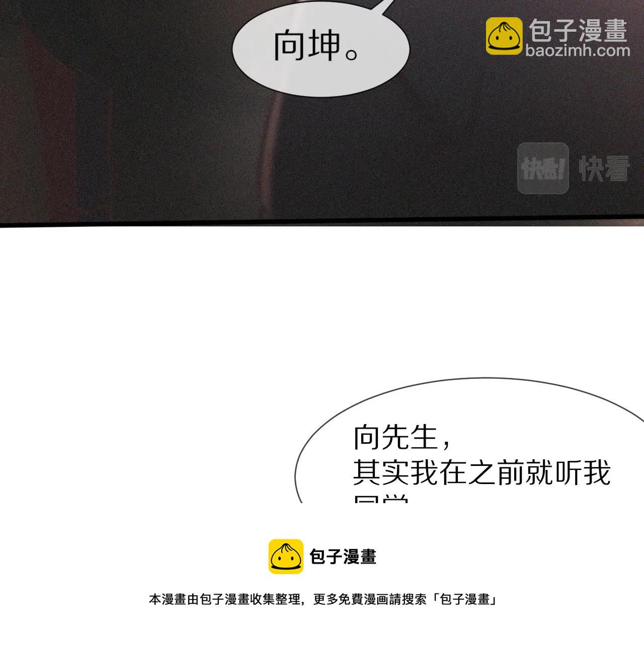 變成血族是什麼體驗 - 第66話 被爆衣的男人(1/3) - 5