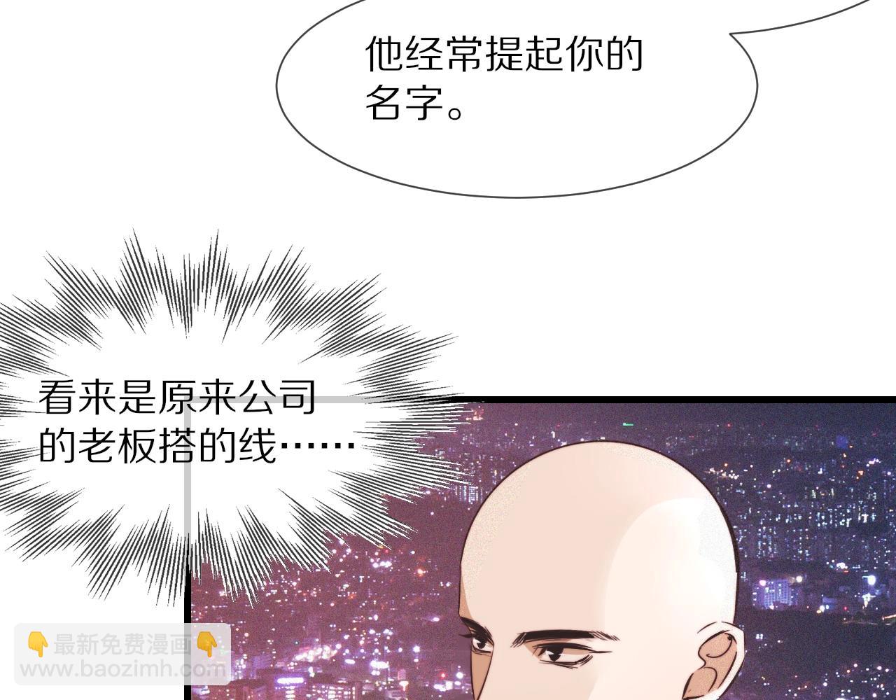 變成血族是什麼體驗 - 第66話 被爆衣的男人(1/3) - 7
