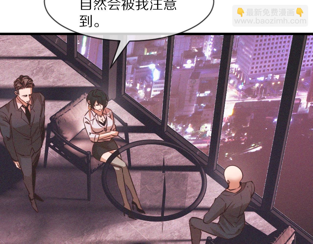 變成血族是什麼體驗 - 第66話 被爆衣的男人(1/3) - 3