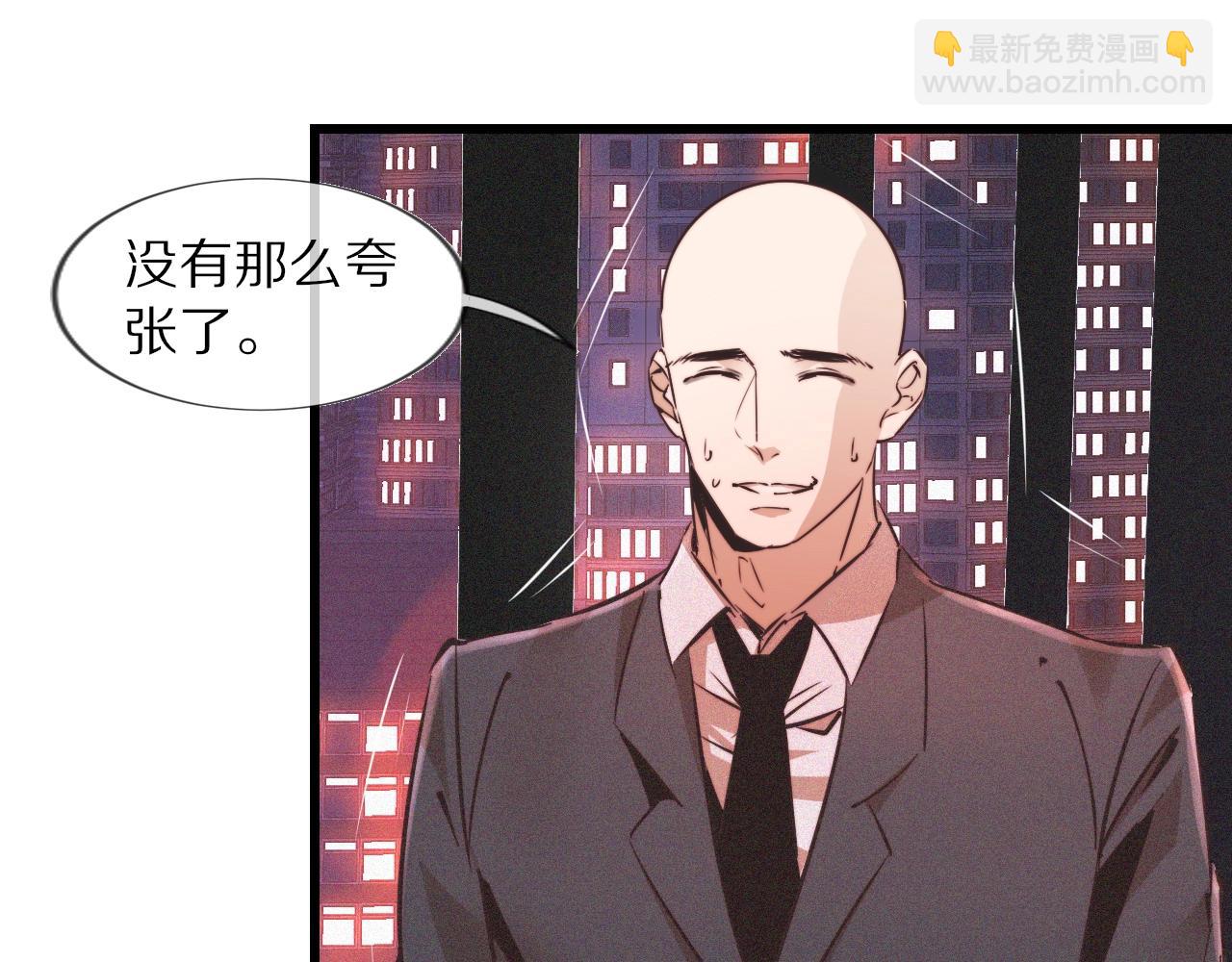 變成血族是什麼體驗 - 第66話 被爆衣的男人(1/3) - 5