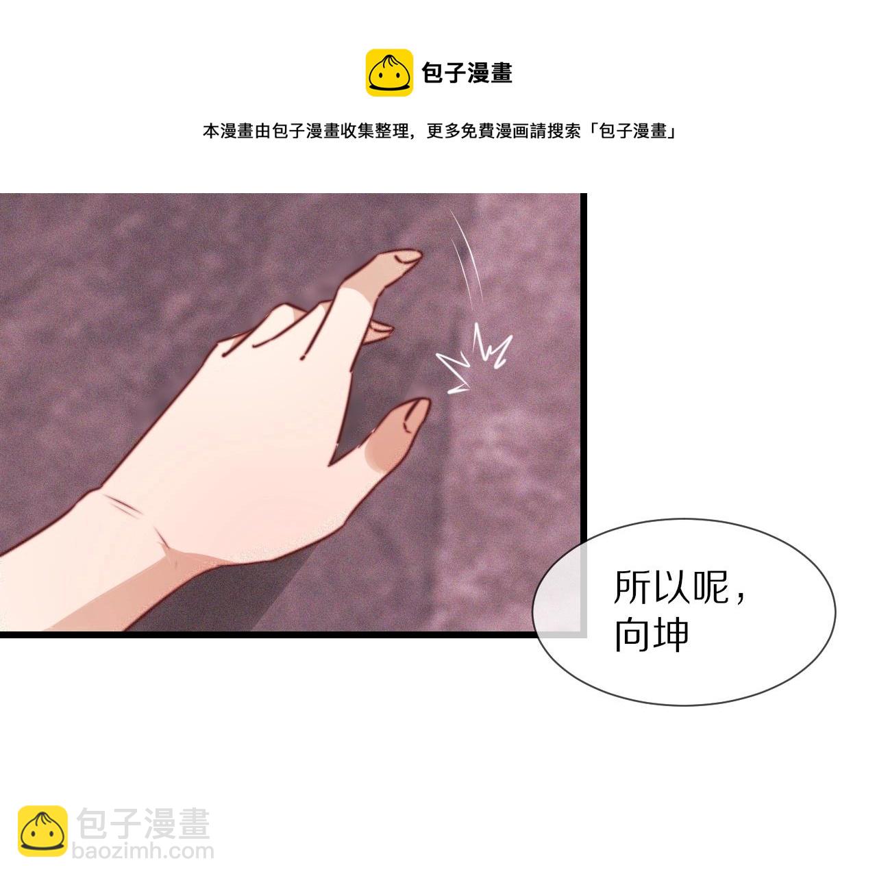 變成血族是什麼體驗 - 第66話 被爆衣的男人(1/3) - 7