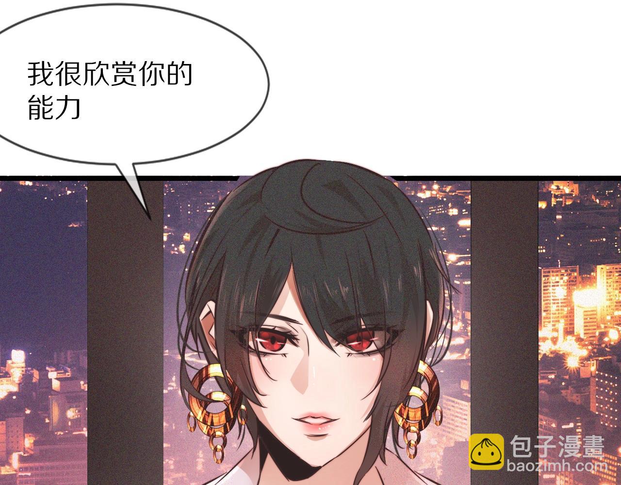 變成血族是什麼體驗 - 第66話 被爆衣的男人(1/3) - 8