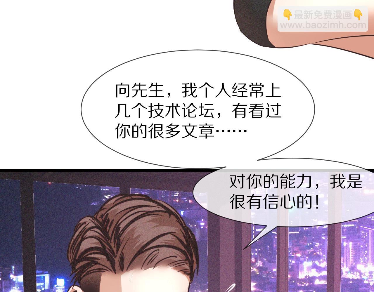 變成血族是什麼體驗 - 第66話 被爆衣的男人(1/3) - 5