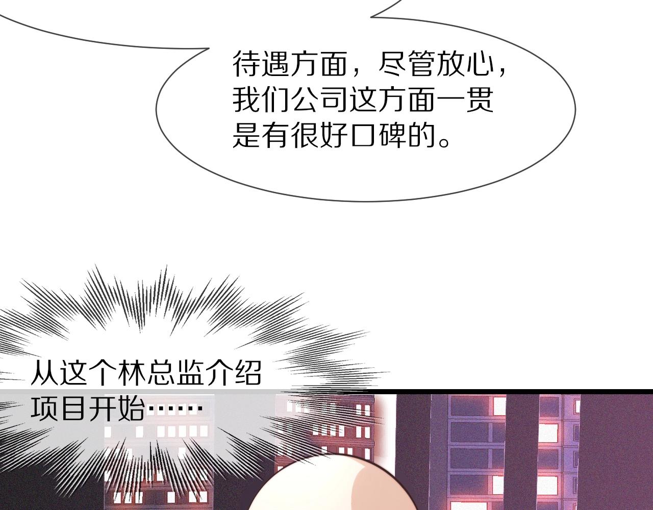 變成血族是什麼體驗 - 第66話 被爆衣的男人(1/3) - 7