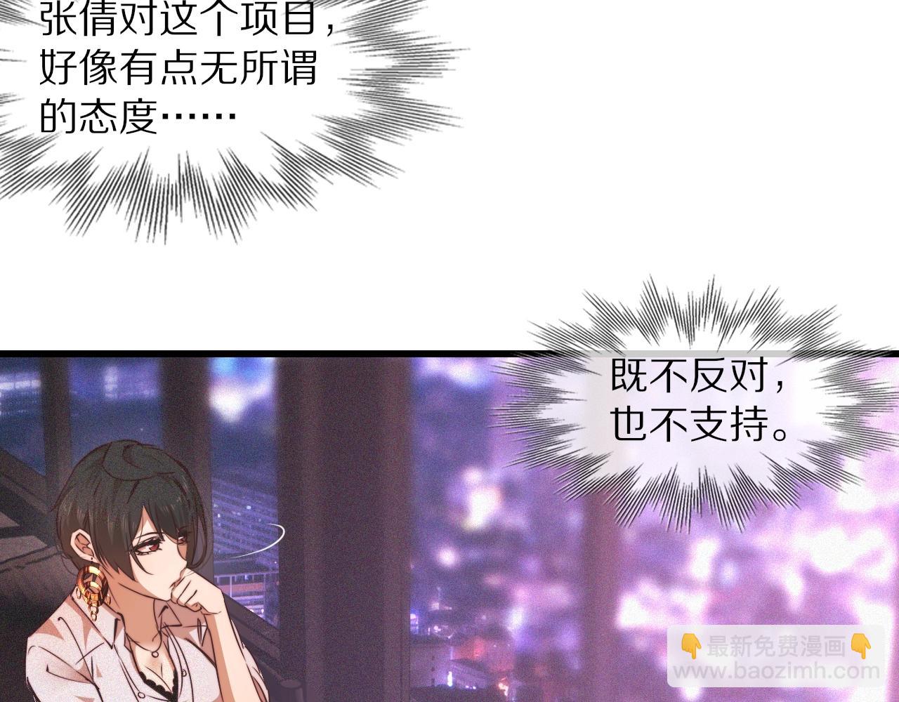 變成血族是什麼體驗 - 第66話 被爆衣的男人(1/3) - 2