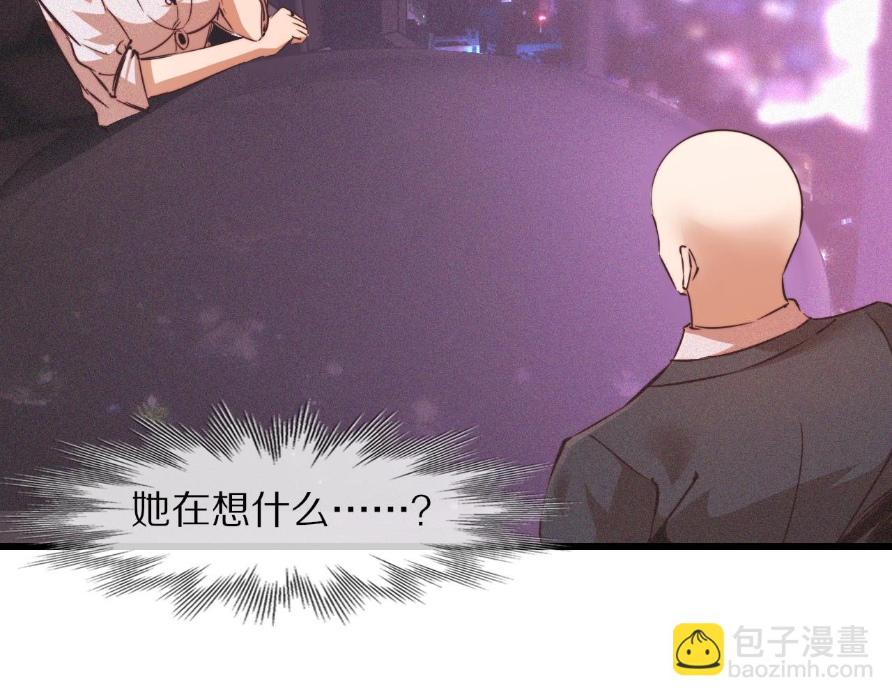 變成血族是什麼體驗 - 第66話 被爆衣的男人(1/3) - 3