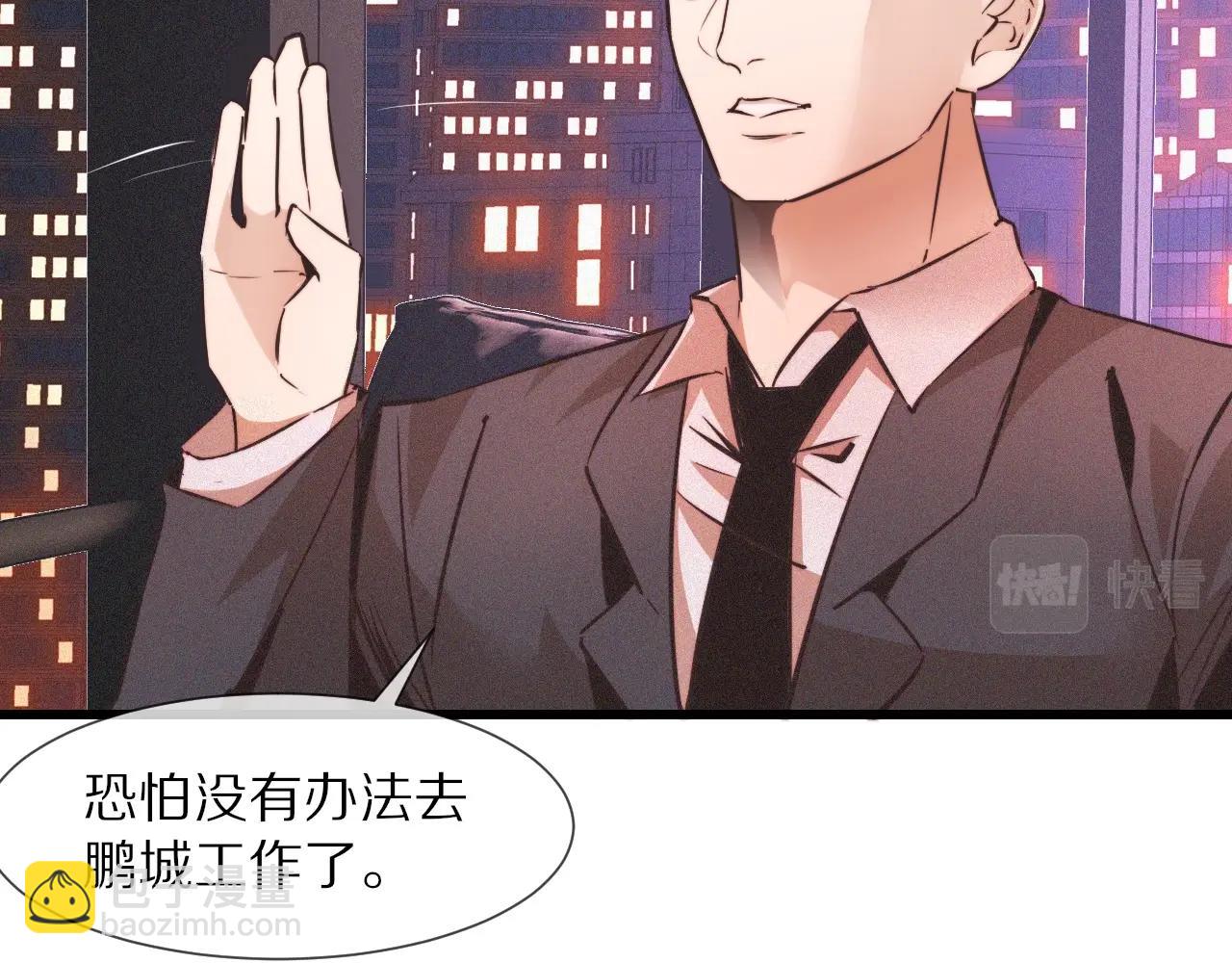 變成血族是什麼體驗 - 第66話 被爆衣的男人(1/3) - 1