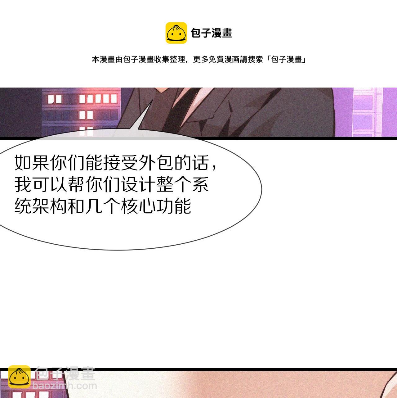 變成血族是什麼體驗 - 第66話 被爆衣的男人(2/3) - 5