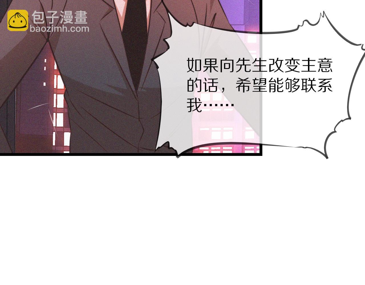 變成血族是什麼體驗 - 第66話 被爆衣的男人(2/3) - 8