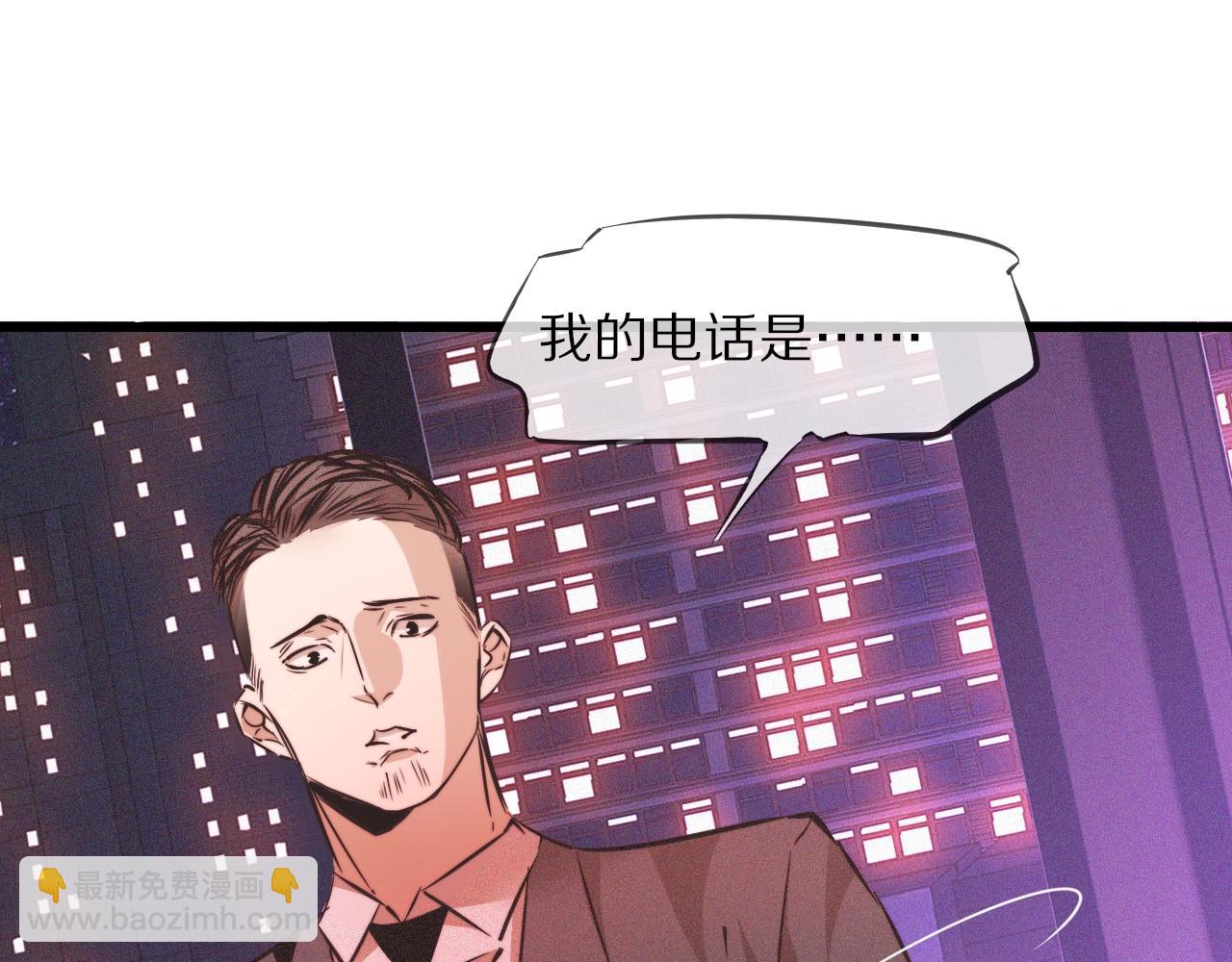 變成血族是什麼體驗 - 第66話 被爆衣的男人(2/3) - 1