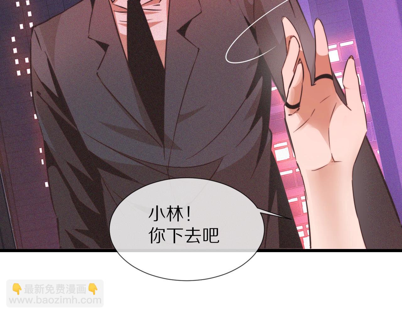 變成血族是什麼體驗 - 第66話 被爆衣的男人(2/3) - 2