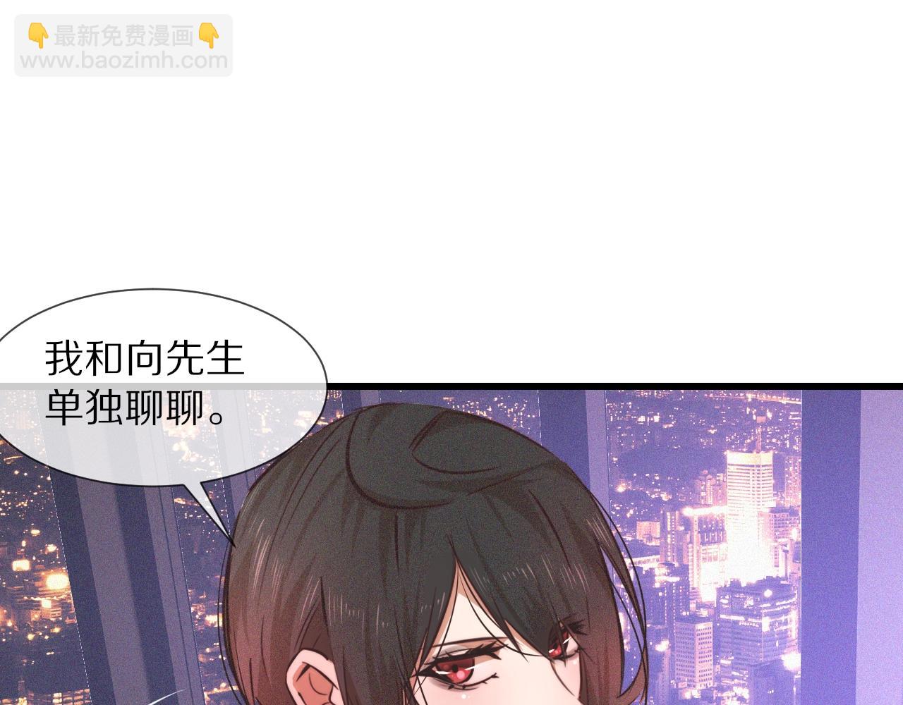 變成血族是什麼體驗 - 第66話 被爆衣的男人(2/3) - 3