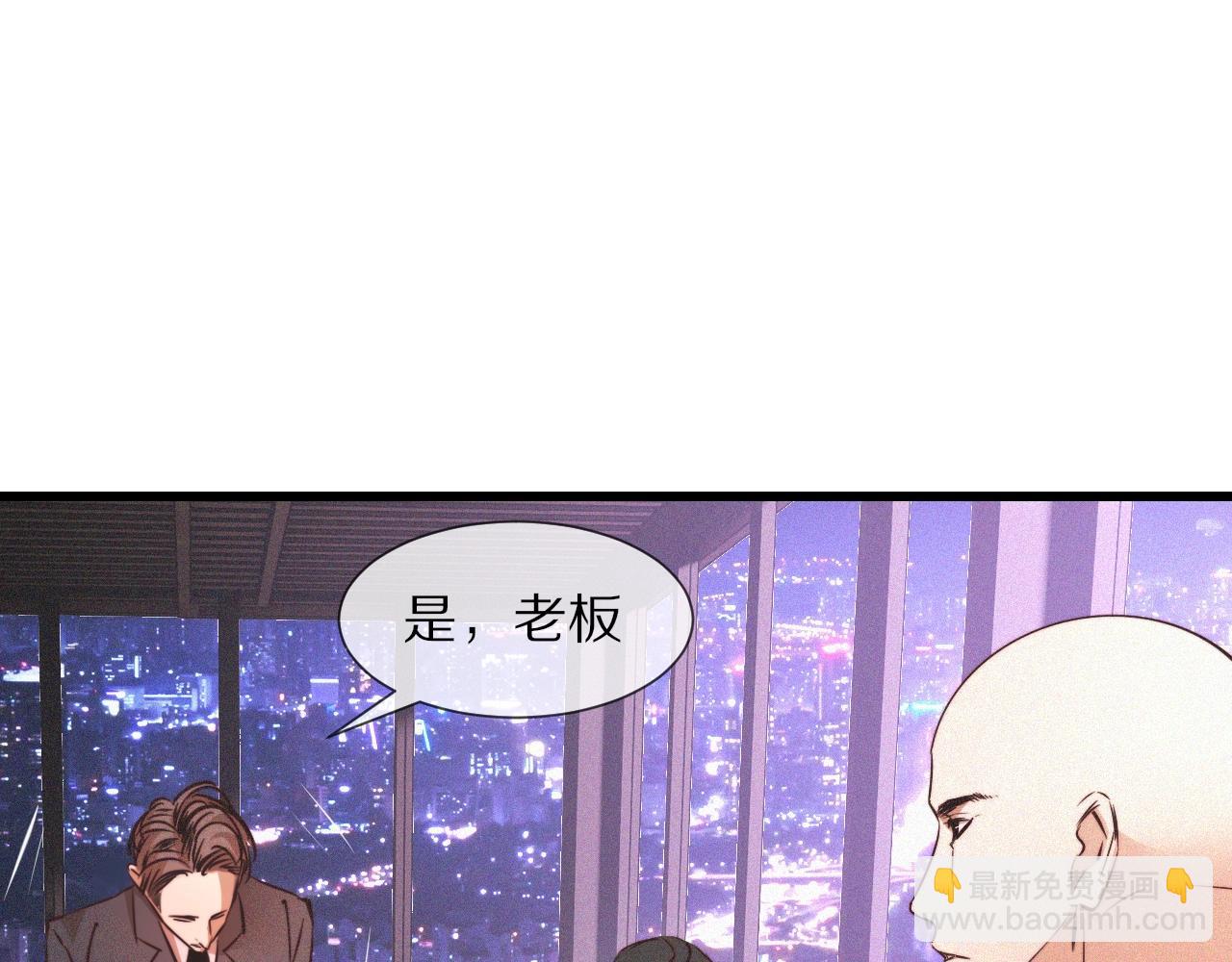 變成血族是什麼體驗 - 第66話 被爆衣的男人(2/3) - 5
