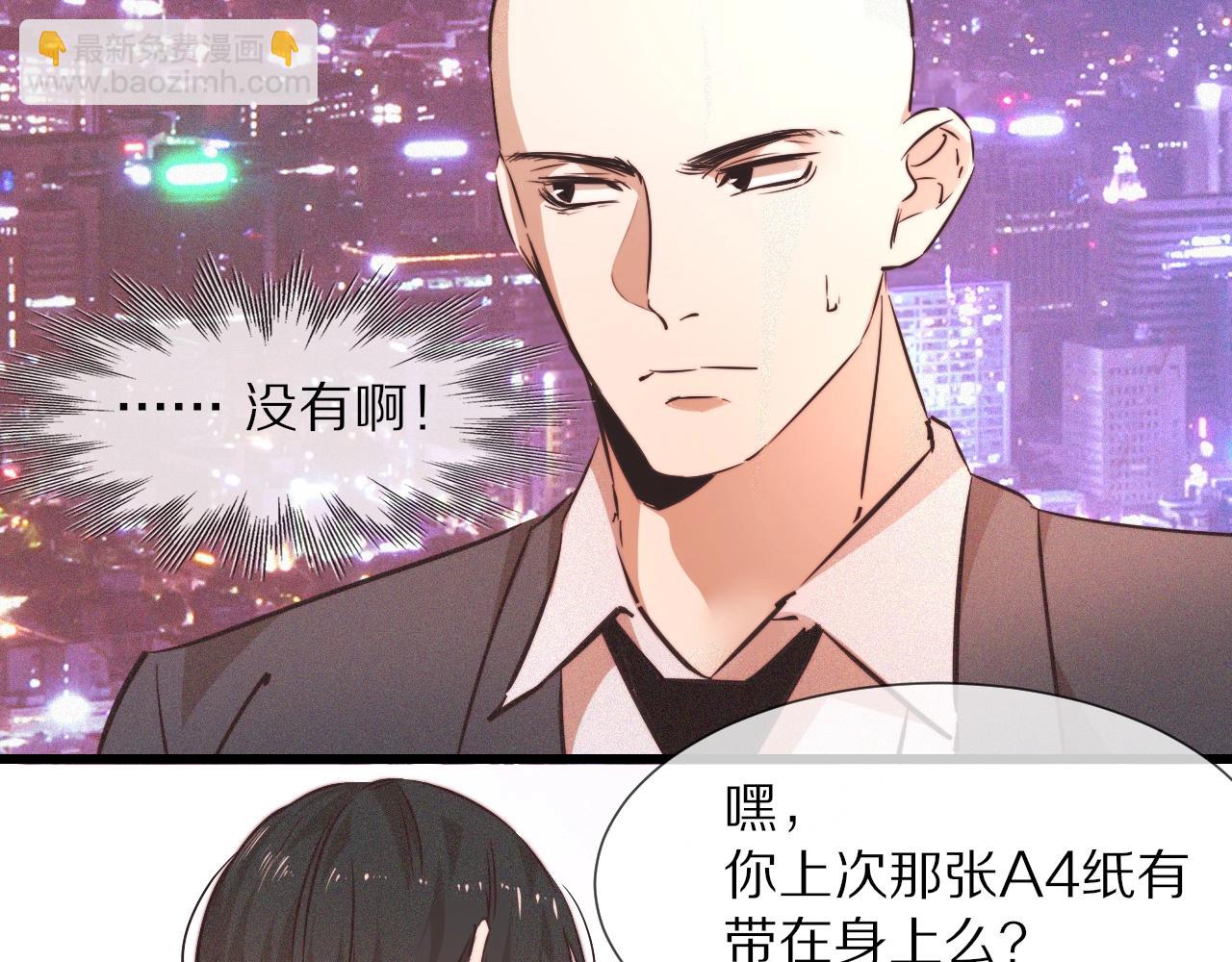 變成血族是什麼體驗 - 第66話 被爆衣的男人(2/3) - 8