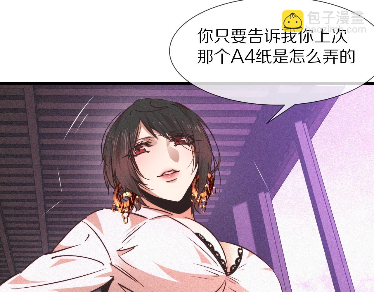 變成血族是什麼體驗 - 第66話 被爆衣的男人(2/3) - 3