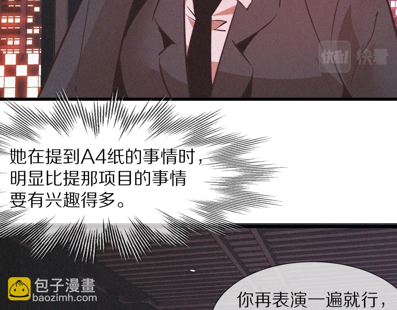 變成血族是什麼體驗 - 第66話 被爆衣的男人(2/3) - 6