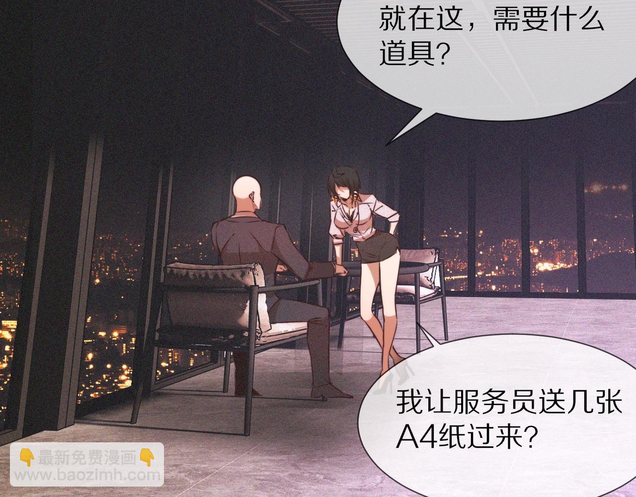 變成血族是什麼體驗 - 第66話 被爆衣的男人(2/3) - 7