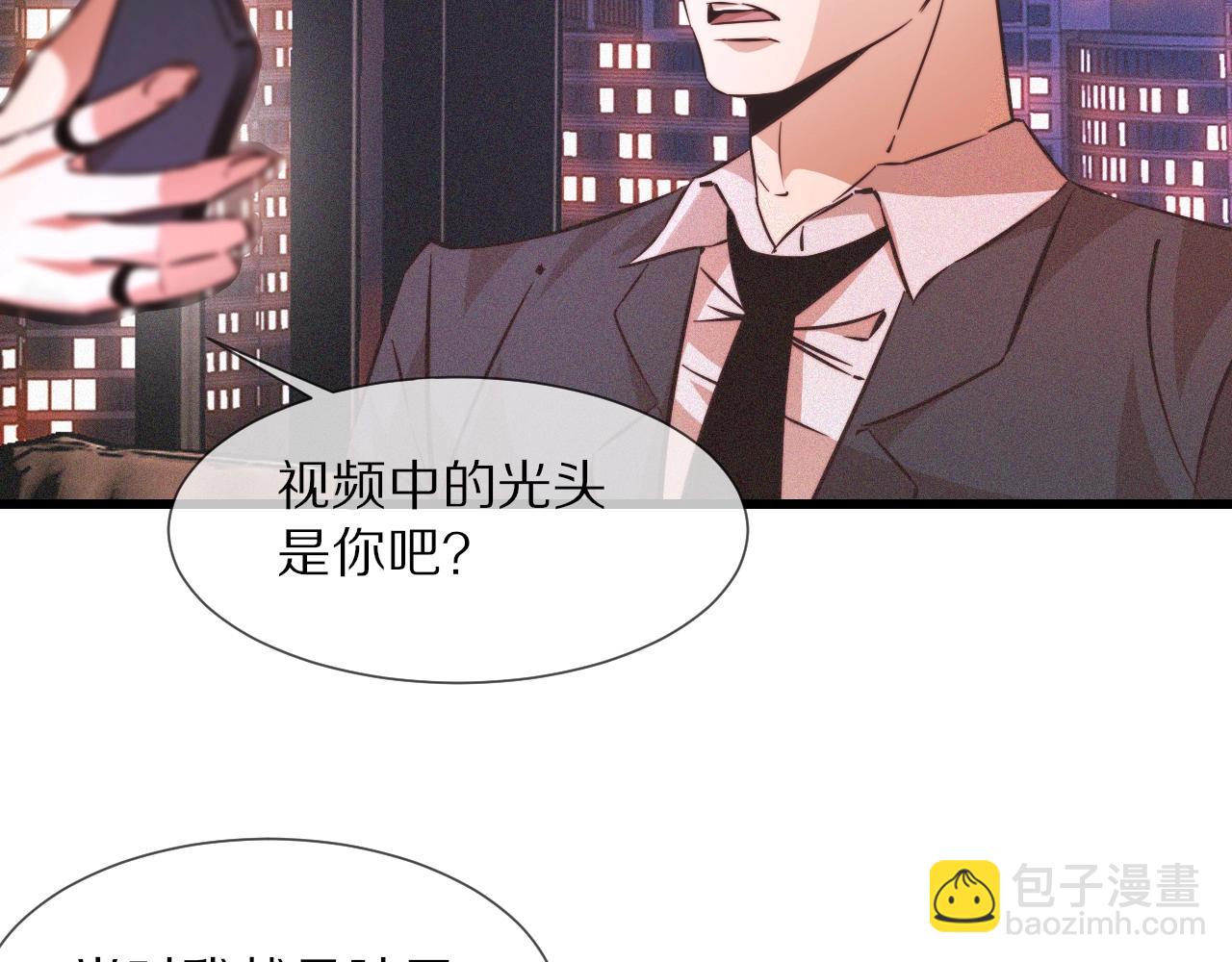 變成血族是什麼體驗 - 第66話 被爆衣的男人(2/3) - 4