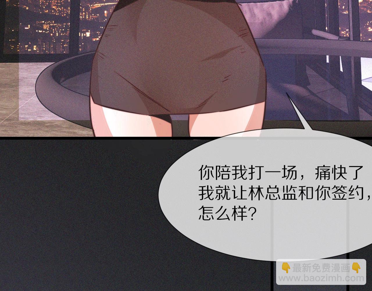 變成血族是什麼體驗 - 第66話 被爆衣的男人(2/3) - 8