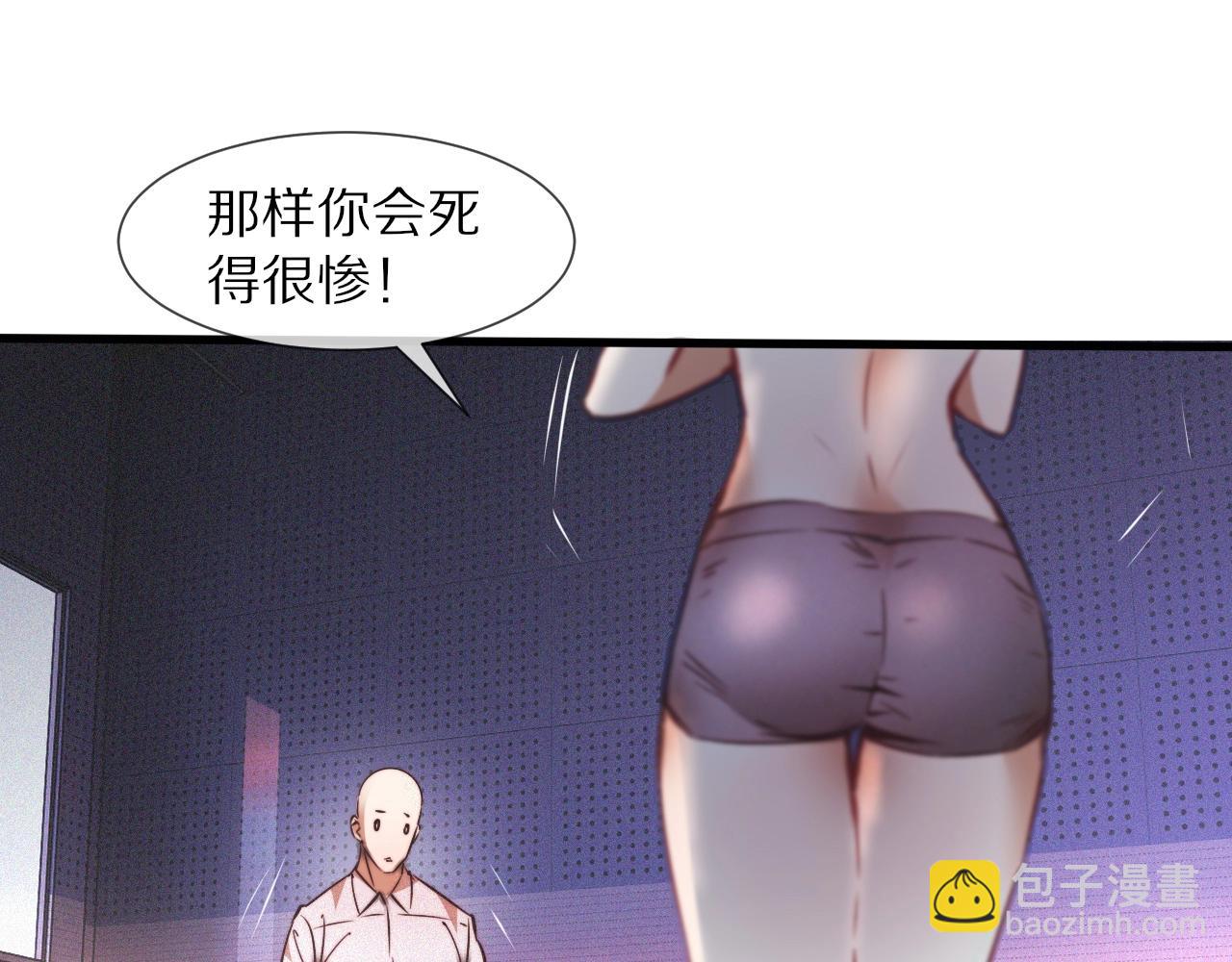 變成血族是什麼體驗 - 第66話 被爆衣的男人(2/3) - 1