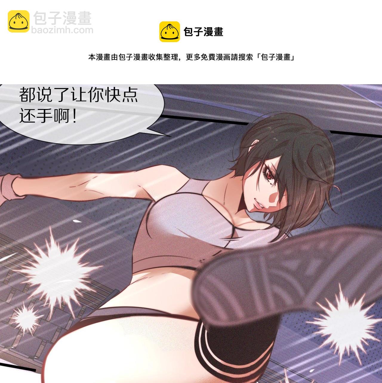 變成血族是什麼體驗 - 第66話 被爆衣的男人(2/3) - 5