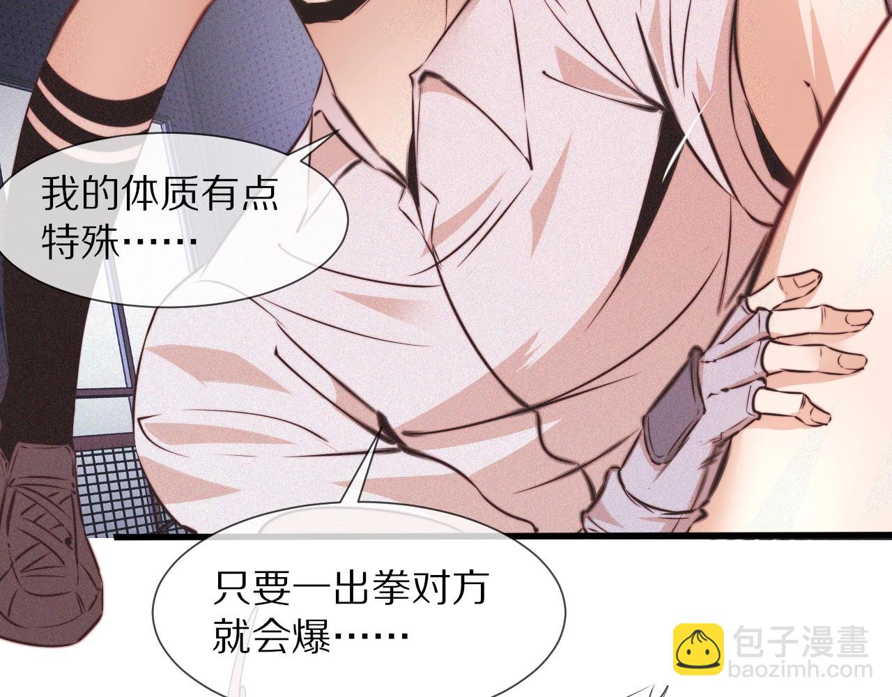 變成血族是什麼體驗 - 第66話 被爆衣的男人(2/3) - 7