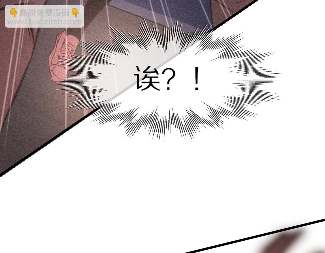 變成血族是什麼體驗 - 第66話 被爆衣的男人(2/3) - 2