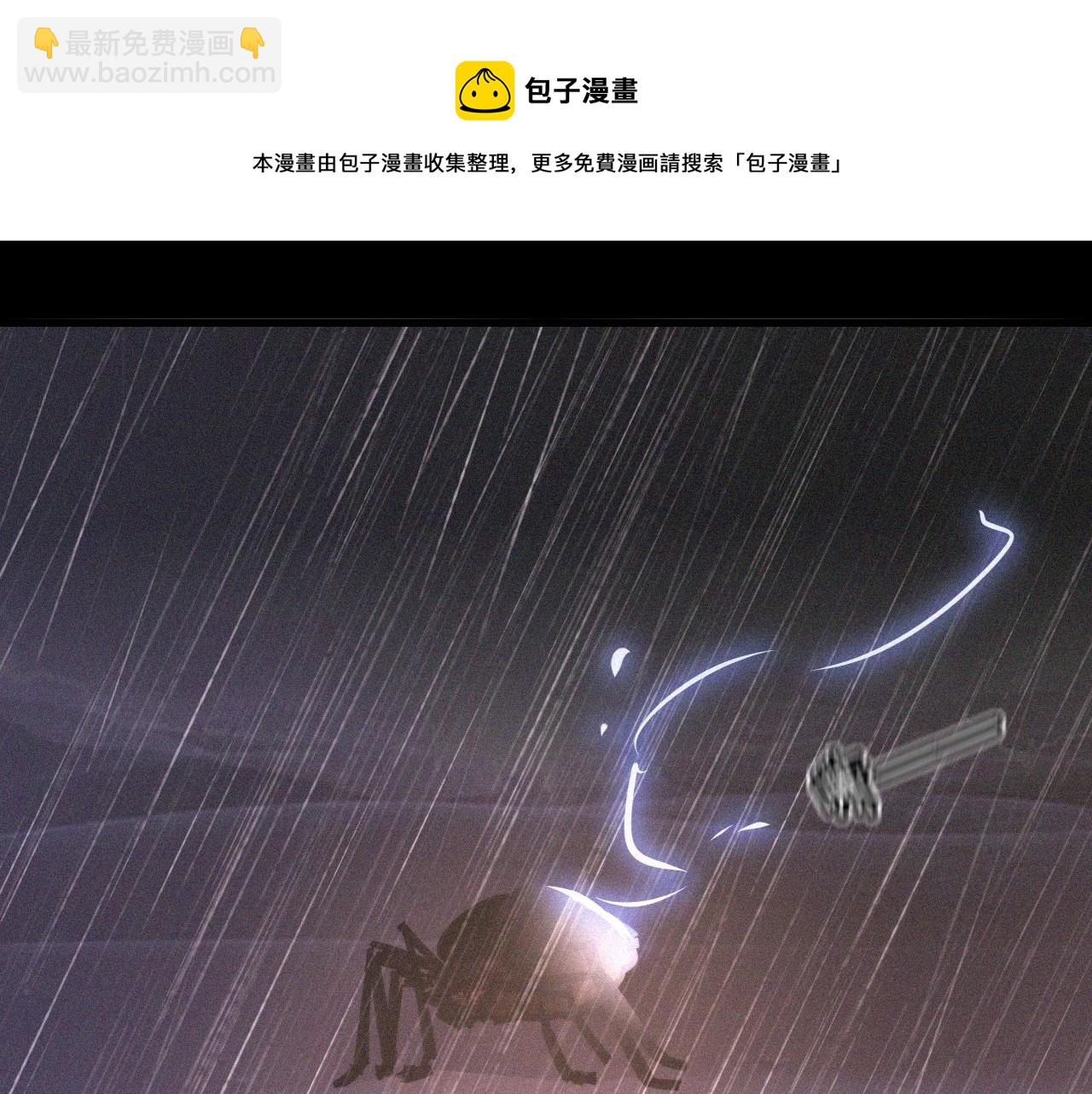 變成血族是什麼體驗 - 第68話 跟蹤尾隨(3/3) - 1