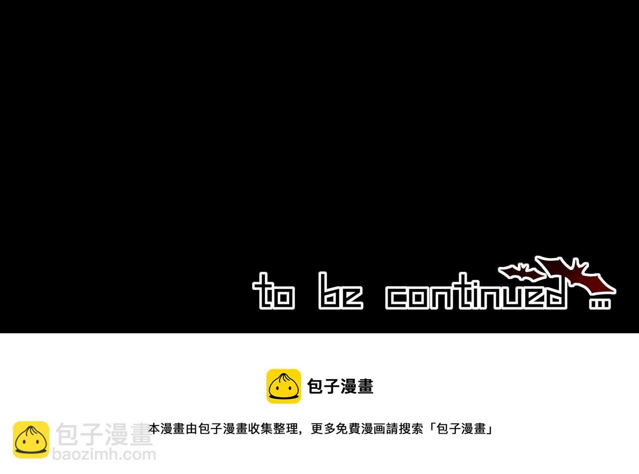 變成血族是什麼體驗 - 第68話 跟蹤尾隨(3/3) - 1