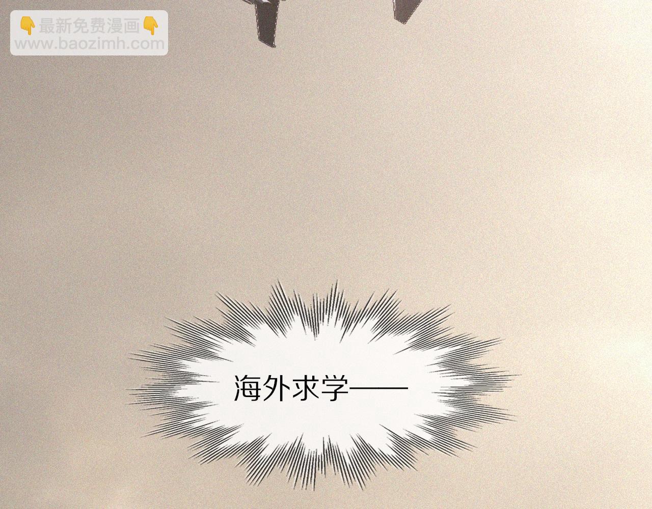 變成血族是什麼體驗 - 第68話 跟蹤尾隨(1/3) - 8