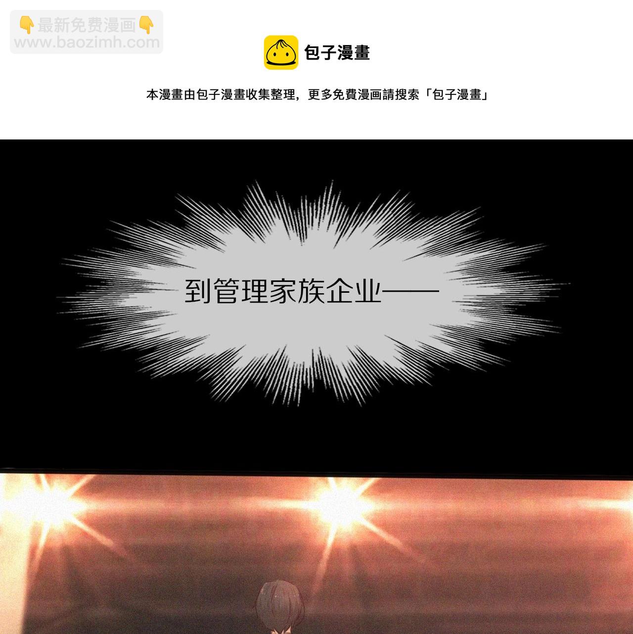 變成血族是什麼體驗 - 第68話 跟蹤尾隨(1/3) - 5