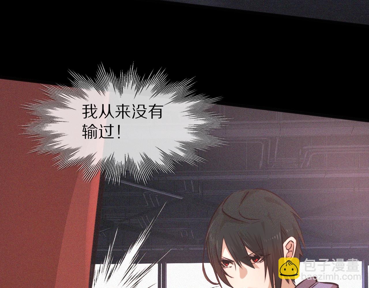 變成血族是什麼體驗 - 第68話 跟蹤尾隨(1/3) - 4