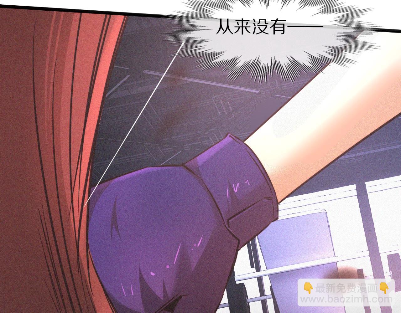 變成血族是什麼體驗 - 第68話 跟蹤尾隨(1/3) - 6