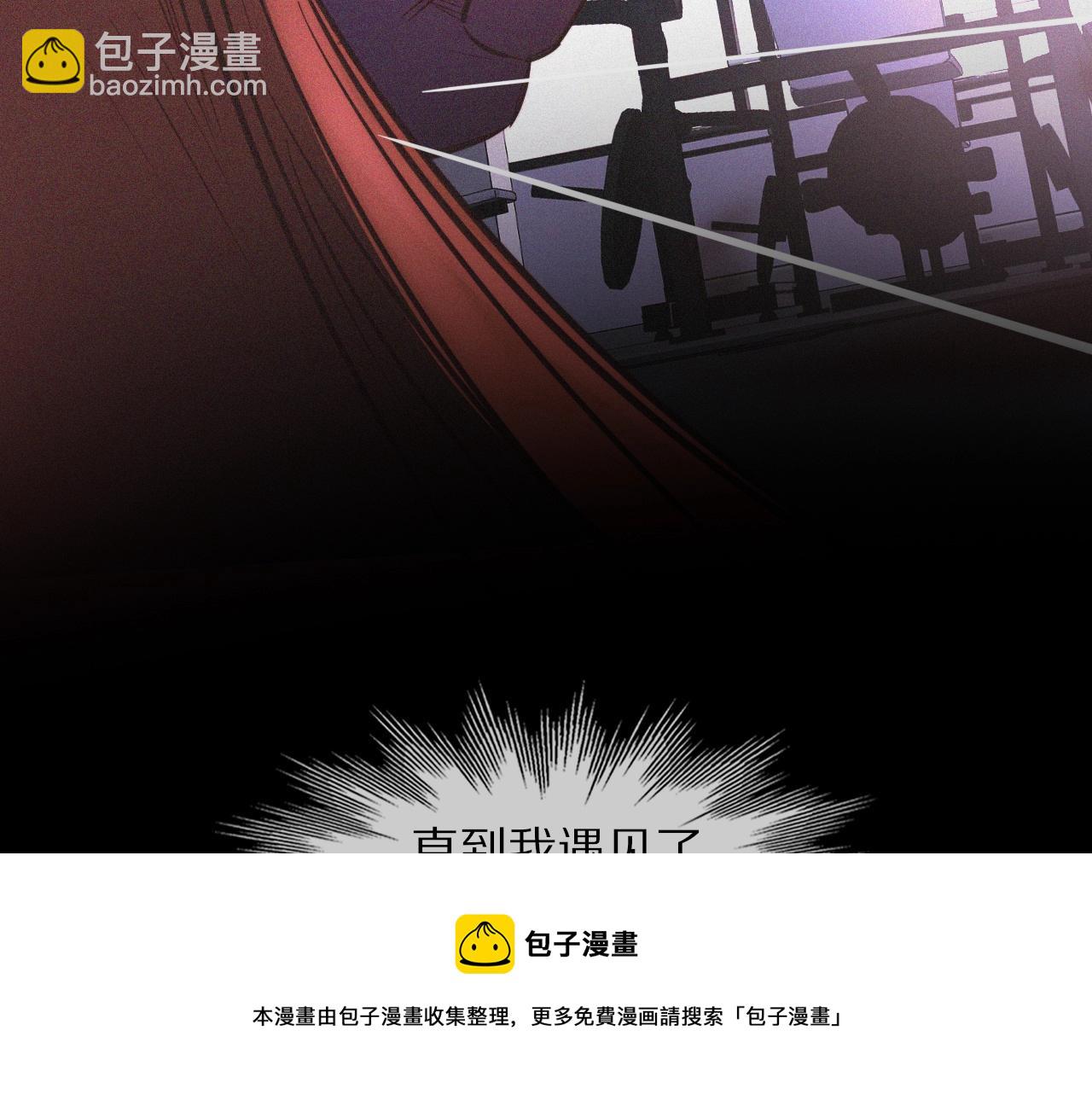 變成血族是什麼體驗 - 第68話 跟蹤尾隨(1/3) - 7