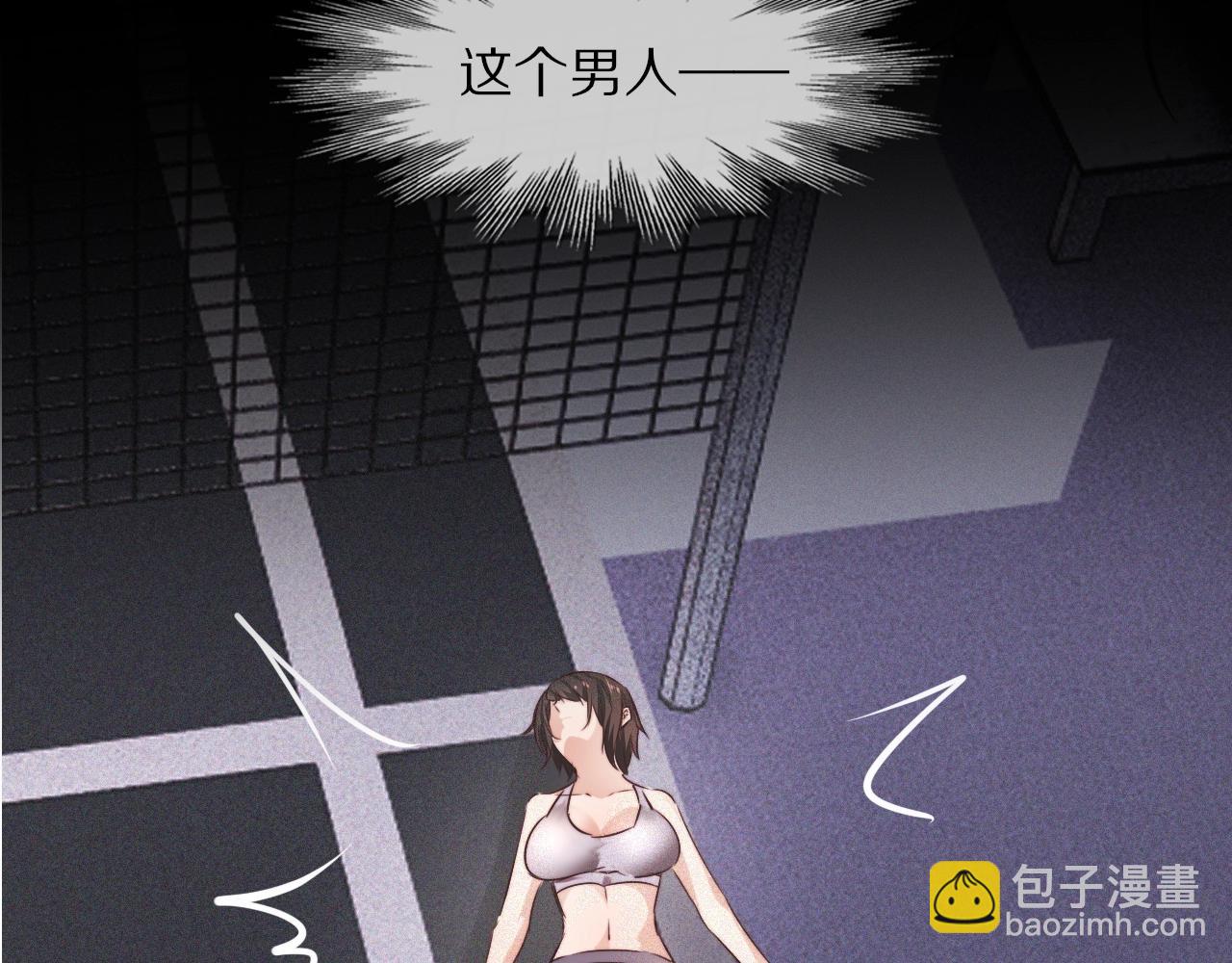 變成血族是什麼體驗 - 第68話 跟蹤尾隨(1/3) - 8