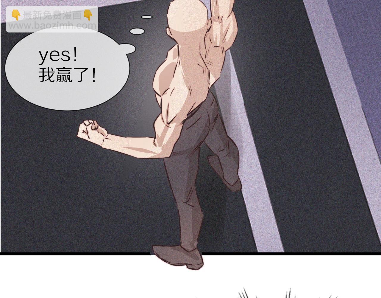 變成血族是什麼體驗 - 第68話 跟蹤尾隨(1/3) - 2