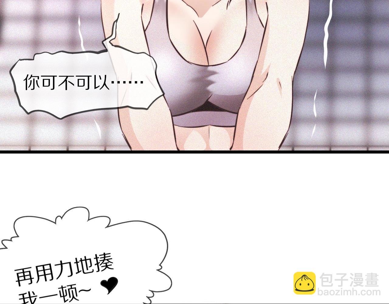 變成血族是什麼體驗 - 第68話 跟蹤尾隨(1/3) - 2