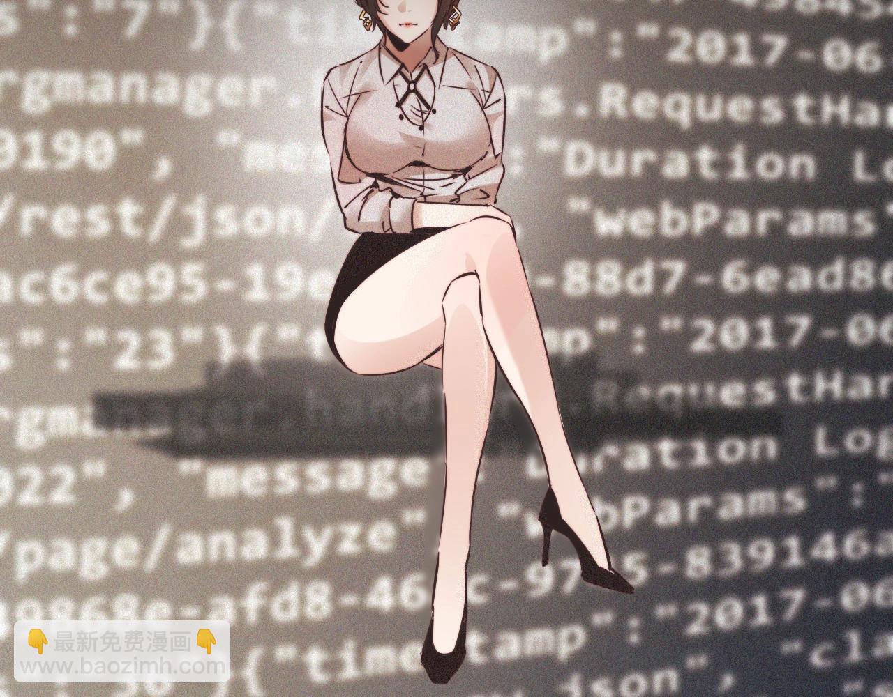 變成血族是什麼體驗 - 第68話 跟蹤尾隨(1/3) - 7