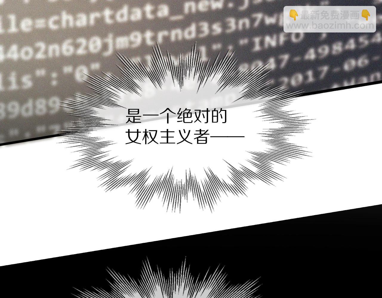 變成血族是什麼體驗 - 第68話 跟蹤尾隨(1/3) - 8