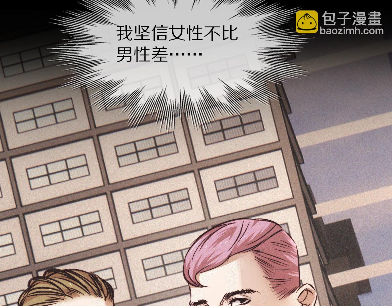 變成血族是什麼體驗 - 第68話 跟蹤尾隨(1/3) - 1