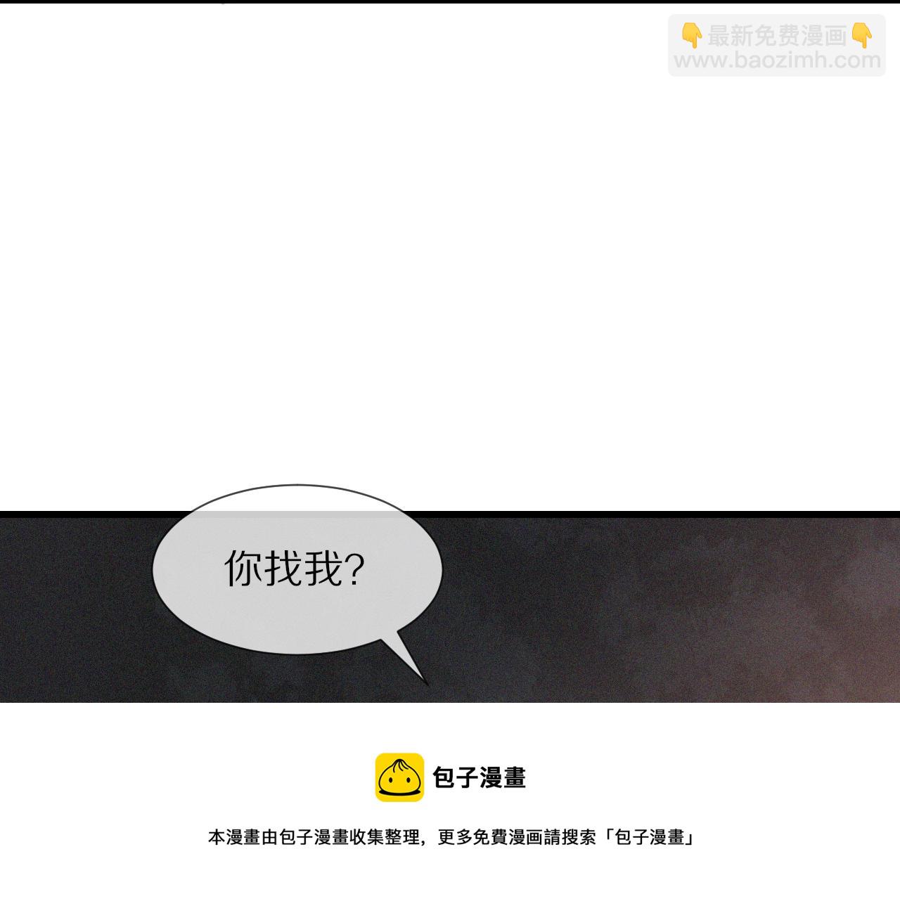 變成血族是什麼體驗 - 第68話 跟蹤尾隨(2/3) - 5