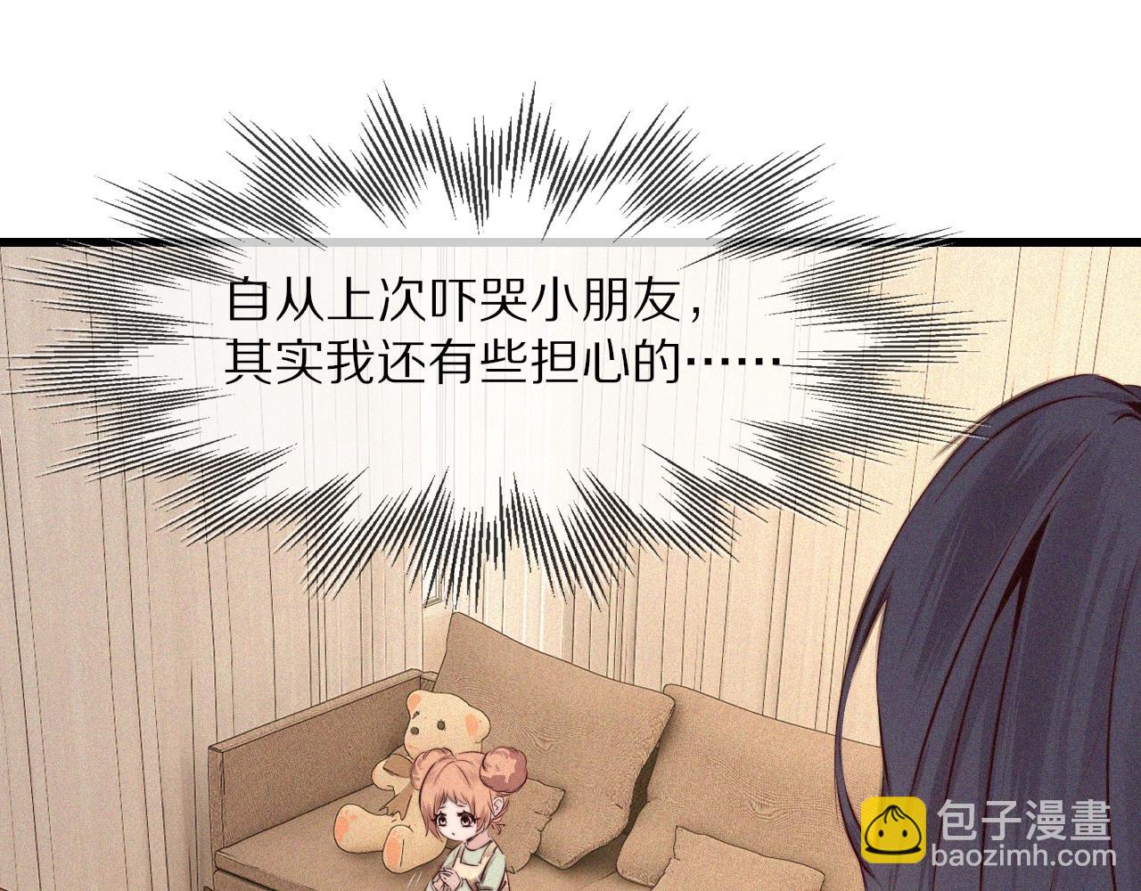 變成血族是什麼體驗 - 第70話 你好愛麗絲(1/3) - 2