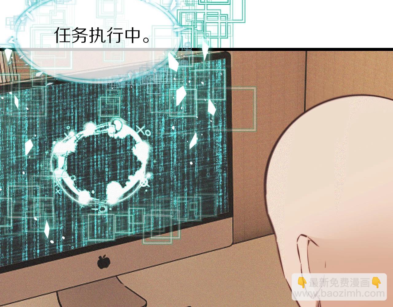 變成血族是什麼體驗 - 第70話 你好愛麗絲(3/3) - 1