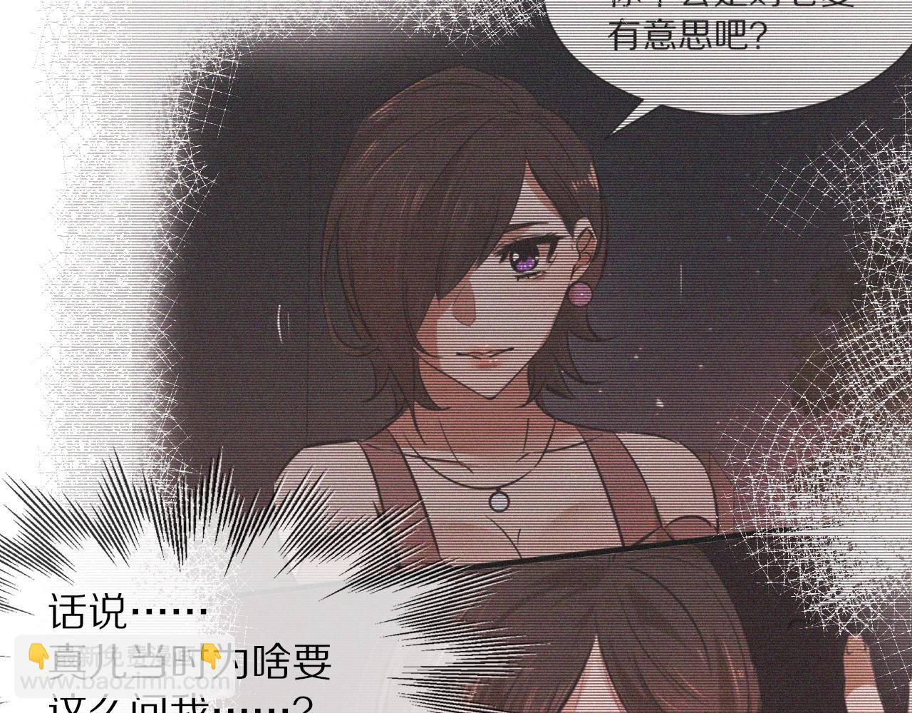 變成血族是什麼體驗 - 第70話 你好愛麗絲(3/3) - 3