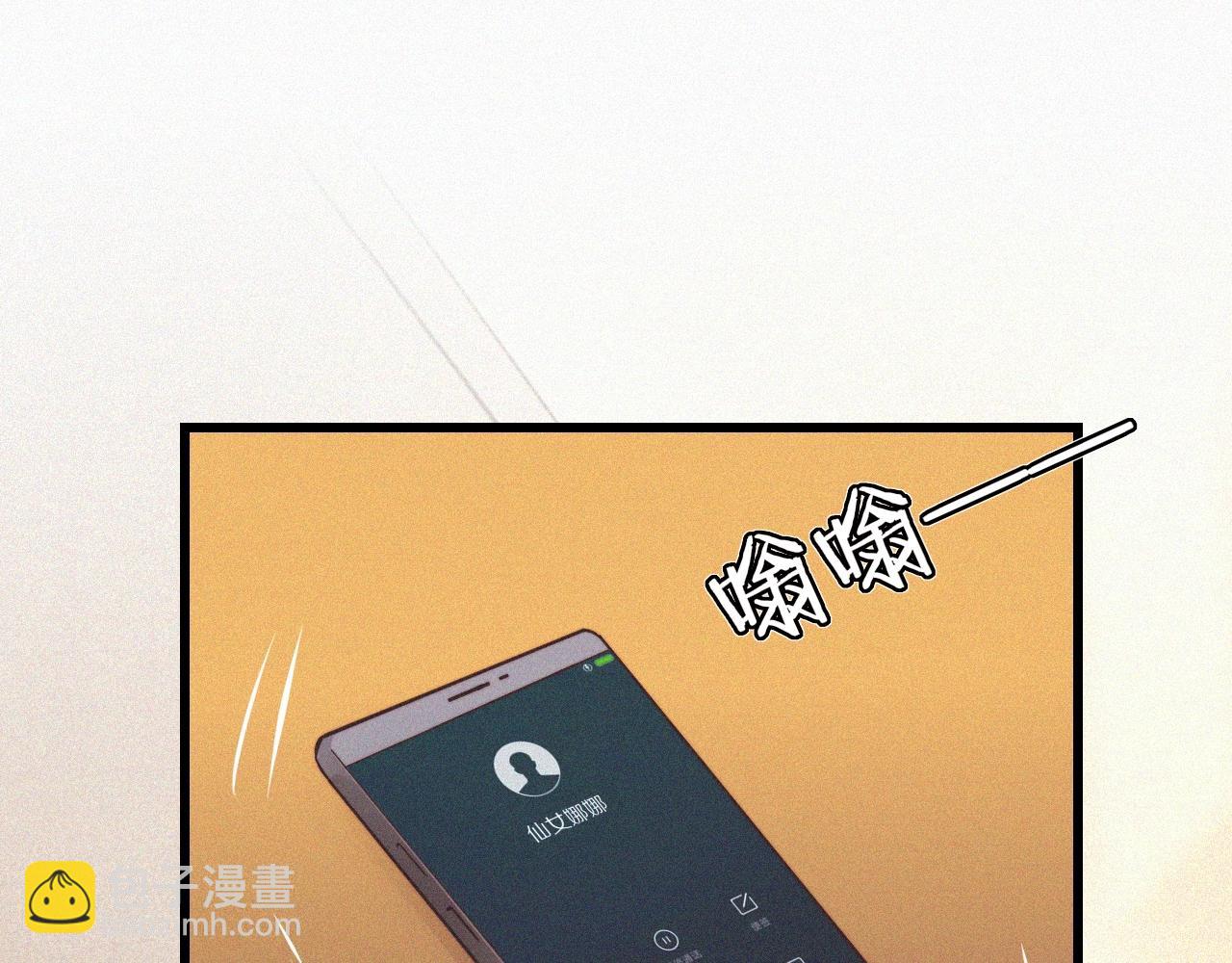 變成血族是什麼體驗 - 第70話 你好愛麗絲(3/3) - 2