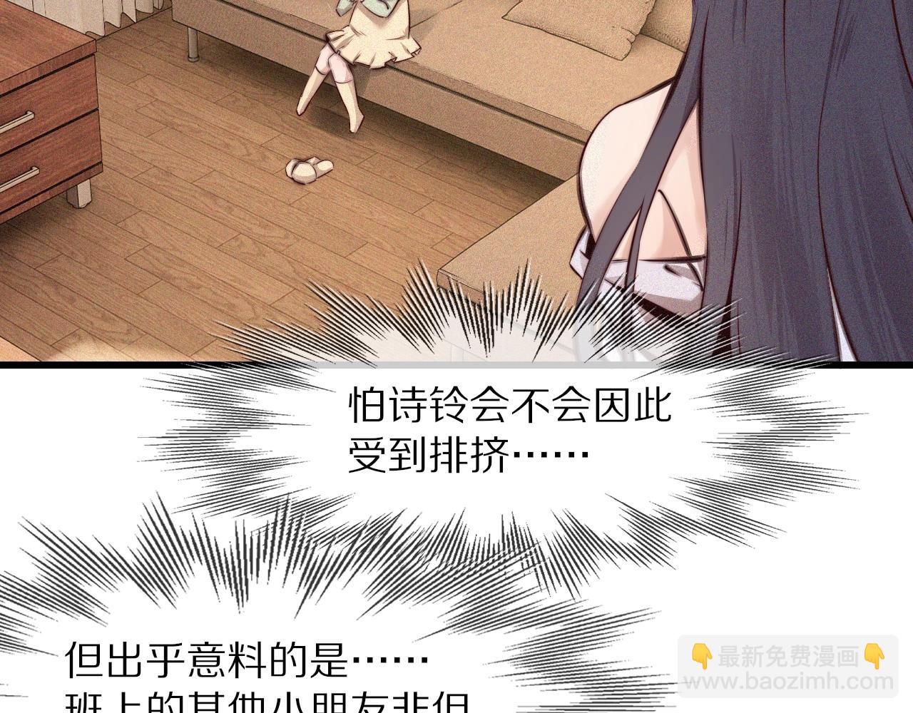 變成血族是什麼體驗 - 第70話 你好愛麗絲(1/3) - 3