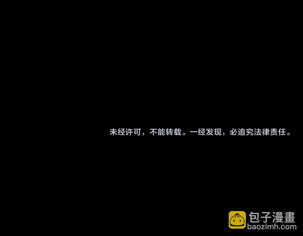 變成血族是什麼體驗 - 第70話 你好愛麗絲(3/3) - 2