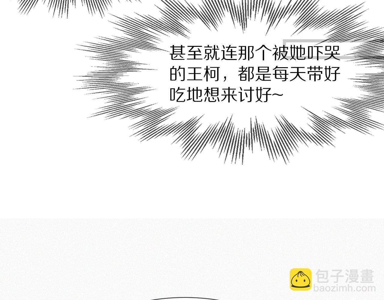 變成血族是什麼體驗 - 第70話 你好愛麗絲(1/3) - 6