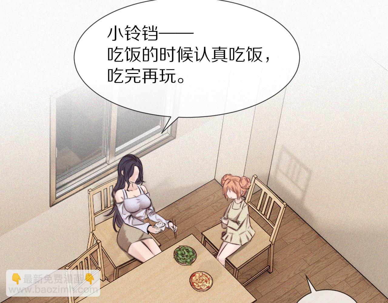 變成血族是什麼體驗 - 第70話 你好愛麗絲(1/3) - 7