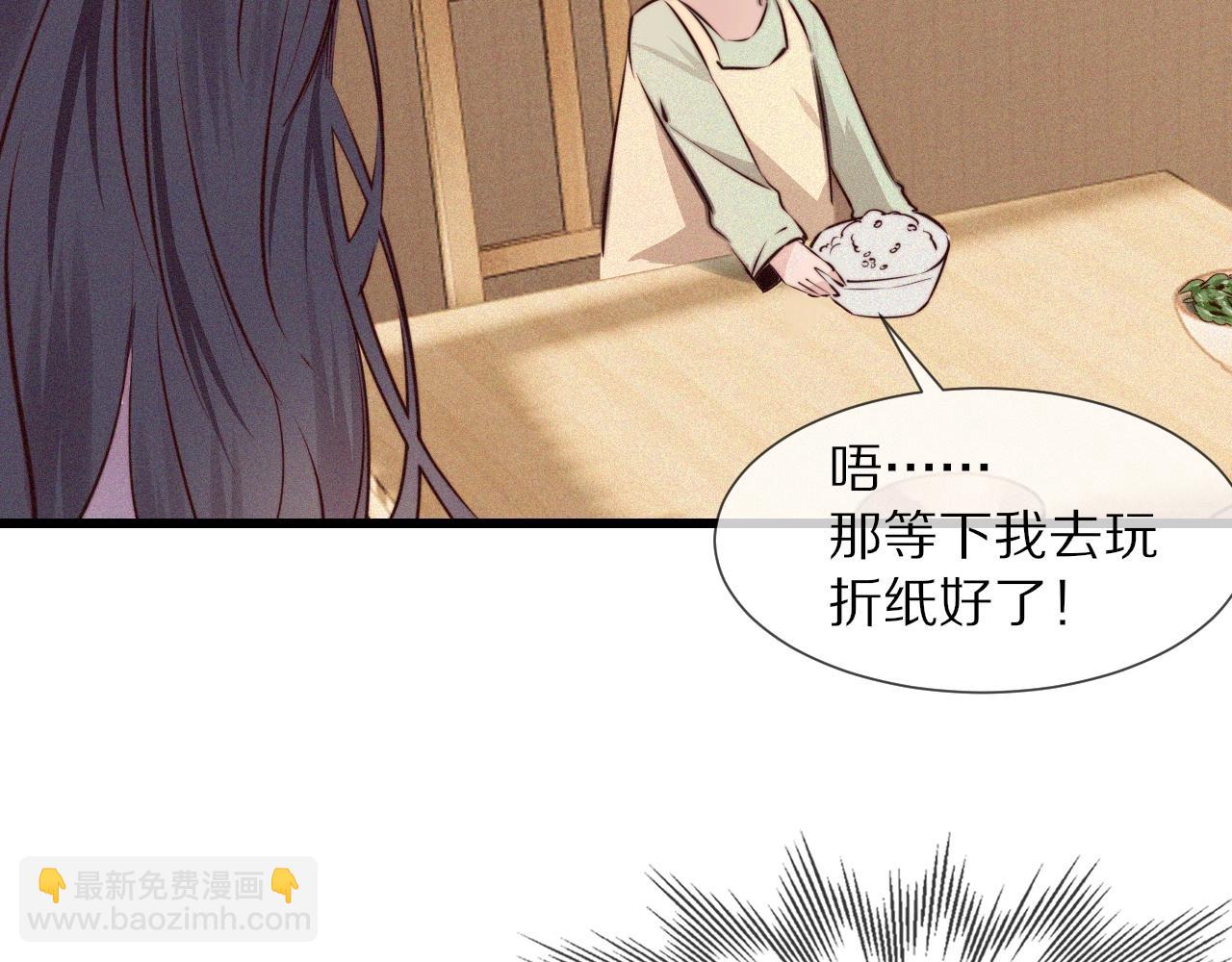 變成血族是什麼體驗 - 第70話 你好愛麗絲(1/3) - 4